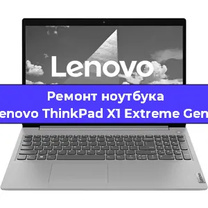 Замена hdd на ssd на ноутбуке Lenovo ThinkPad X1 Extreme Gen2 в Воронеже
